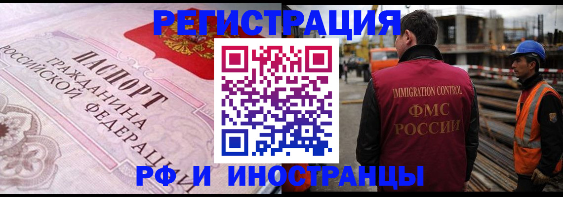 прописка поиск в Бородино
