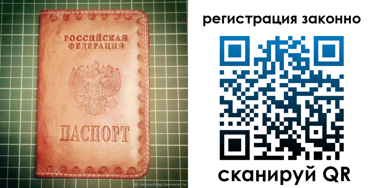 миграционный учет в Бородино