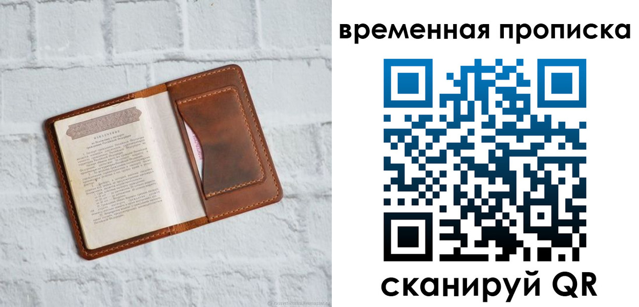 миграционный учет в Бородино