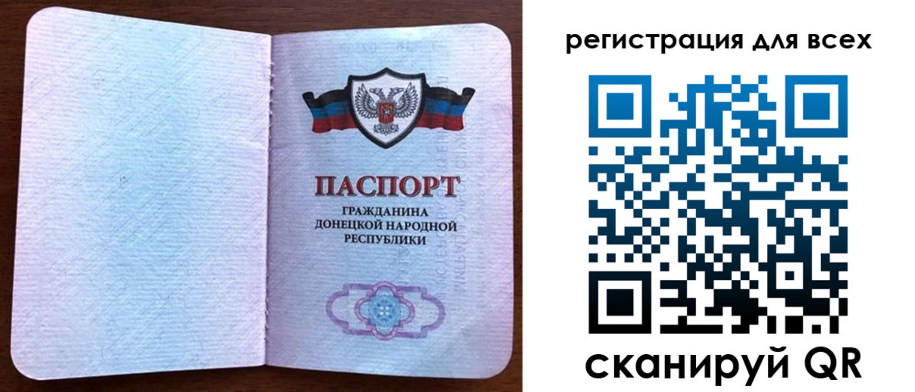 прописка для кредита в Бородино