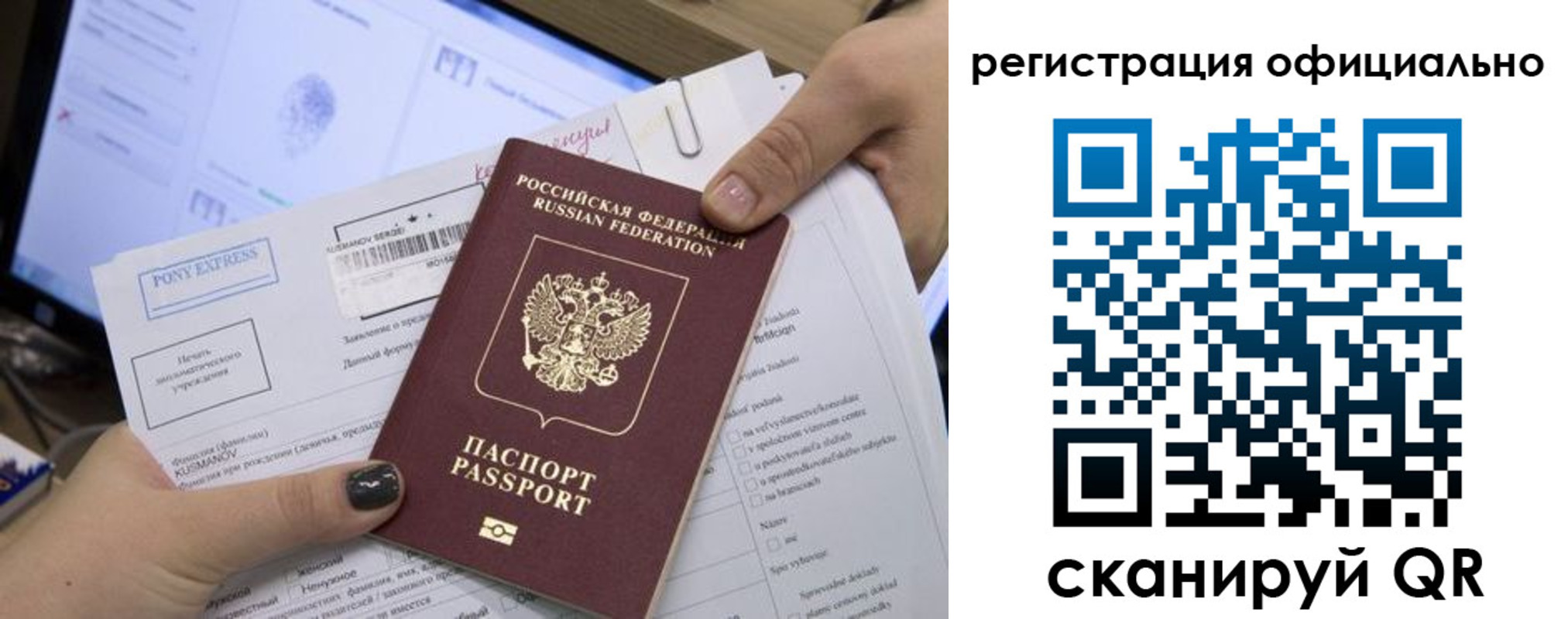 прописка штамп в Бородино