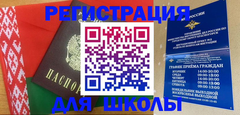 прописка от собственника в Бородино