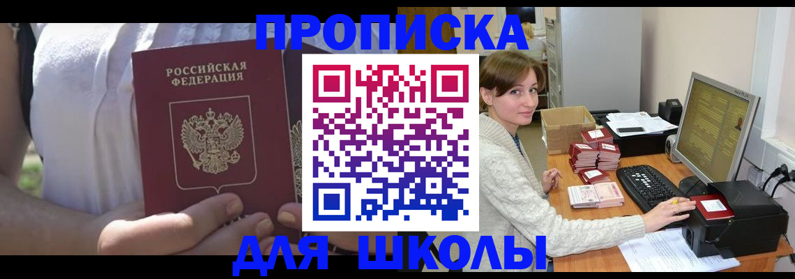 миграционный учет в Бородино